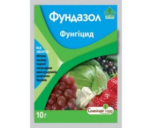 Фунгицид Фундазол, 10гр