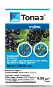 Фунгицид Топаз, 3мл
