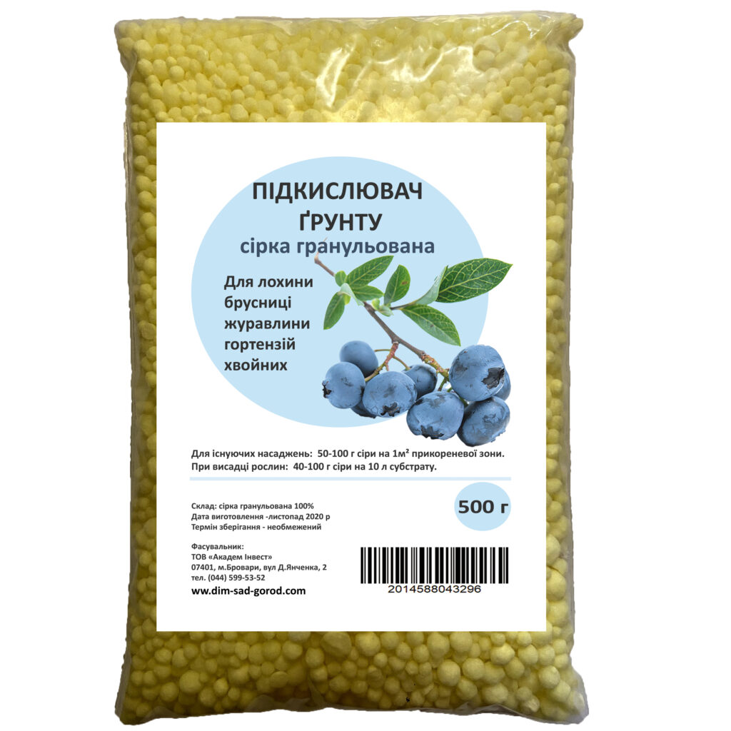Серка гранулированная (подкисление грунта) фото
